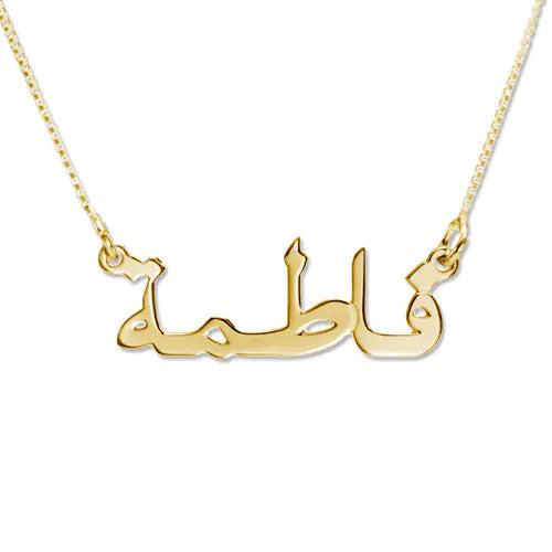 Your Name Custom Arabic Script Necklace™